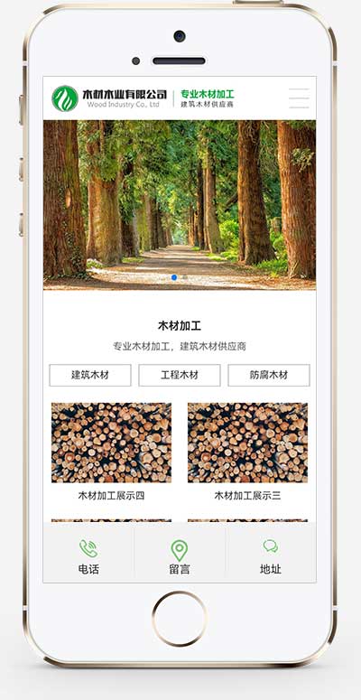 图片[2]WordPress主题模板_淘源码资源网_建站教程(PC+WAP) 绿色木材加工企业网站源码 pbootcms木材木业网站模板WordPress主题模板_淘源码资源网_建站教程WordPress主题模板_zibll子比主题官网_淘源码资源网
