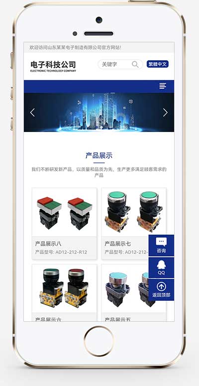 图片[2]WordPress主题模板_淘源码资源网_建站教程(自适应手机端)响应式简繁双语HTML5电子电器设备制造类网站pbootcms模板WordPress主题模板_淘源码资源网_建站教程WordPress主题模板_zibll子比主题官网_淘源码资源网