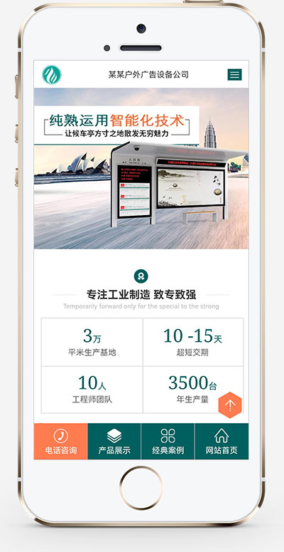 图片[2]WordPress主题模板_淘源码资源网_建站教程(PC+WAP)青色户外广告牌网站源码 pbootcms营销型户外岗亭网站模板WordPress主题模板_淘源码资源网_建站教程WordPress主题模板_zibll子比主题官网_淘源码资源网