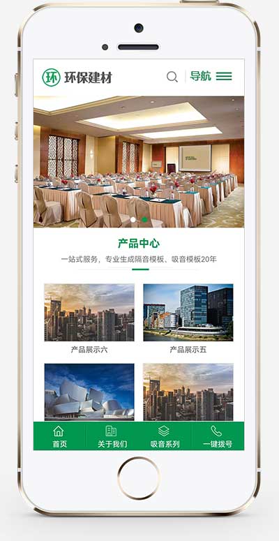 图片[2]WordPress主题模板_淘源码资源网_建站教程(PC+WAP)环保装修建材网站源码 绿色大气声学建材pbootcms网站模板WordPress主题模板_淘源码资源网_建站教程WordPress主题模板_zibll子比主题官网_淘源码资源网