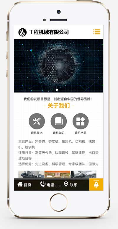 图片[2]WordPress主题模板_淘源码资源网_建站教程(PC+WAP)机械设备网站源码 工程机械设备类网站pbootcms模板WordPress主题模板_淘源码资源网_建站教程WordPress主题模板_zibll子比主题官网_淘源码资源网