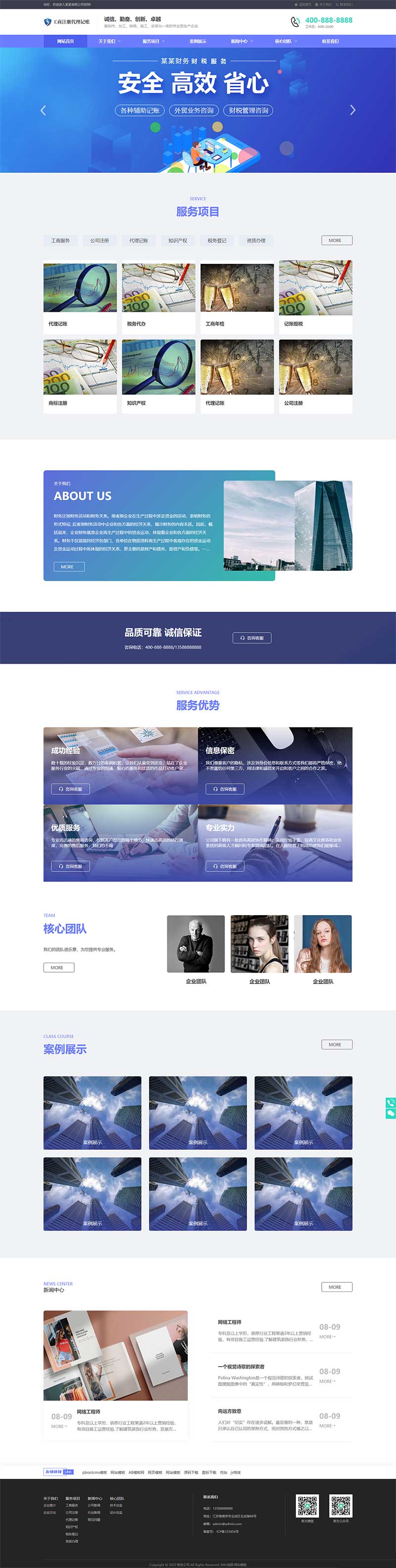 图片[1]WordPress主题模板_淘源码资源网_建站教程(自适应手机端)工商代理公司注册类网站源码 财务会计类pbootcms网站模板WordPress主题模板_淘源码资源网_建站教程WordPress主题模板_zibll子比主题官网_淘源码资源网