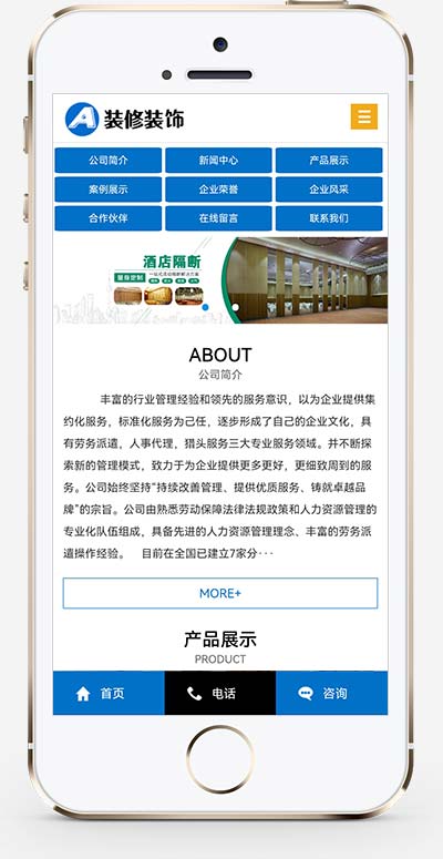 图片[2]WordPress主题模板_淘源码资源网_建站教程(PC+WAP)活动隔断装修装饰类网站源码 蓝色低碳环保隔断板网站pbootcms模板WordPress主题模板_淘源码资源网_建站教程WordPress主题模板_zibll子比主题官网_淘源码资源网