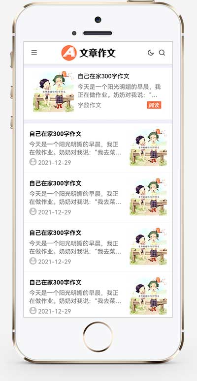 图片[2]WordPress主题模板_淘源码资源网_建站教程(自适应手机端)响应式小学初中作文网站源码 文章资讯论文作文个人博客网站pbootcms模板WordPress主题模板_淘源码资源网_建站教程WordPress主题模板_zibll子比主题官网_淘源码资源网