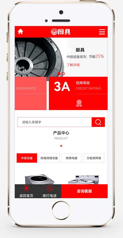 图片[2]WordPress主题模板_淘源码资源网_建站教程(PC+WAP)红色厨具设备网站源码 厨房用品网站pbootcms模板WordPress主题模板_淘源码资源网_建站教程WordPress主题模板_zibll子比主题官网_淘源码资源网