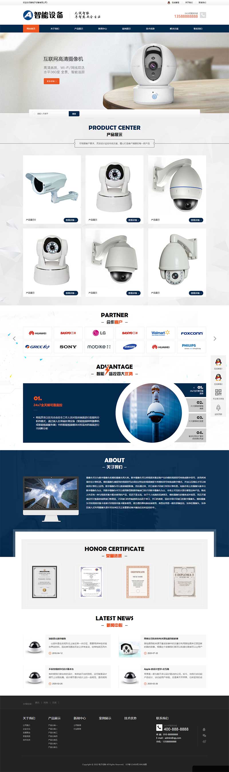 图片[1]WordPress主题模板_淘源码资源网_建站教程(自适应手机端)响应式智能摄像头设备网站源码 蓝色安全防盗电子探头设备pbootcms网站模板WordPress主题模板_淘源码资源网_建站教程WordPress主题模板_zibll子比主题官网_淘源码资源网