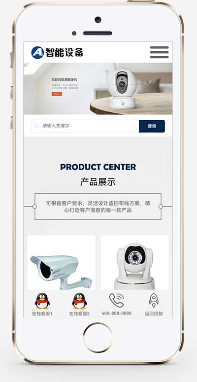 图片[2]WordPress主题模板_淘源码资源网_建站教程(自适应手机端)响应式智能摄像头设备网站源码 蓝色安全防盗电子探头设备pbootcms网站模板WordPress主题模板_淘源码资源网_建站教程WordPress主题模板_zibll子比主题官网_淘源码资源网