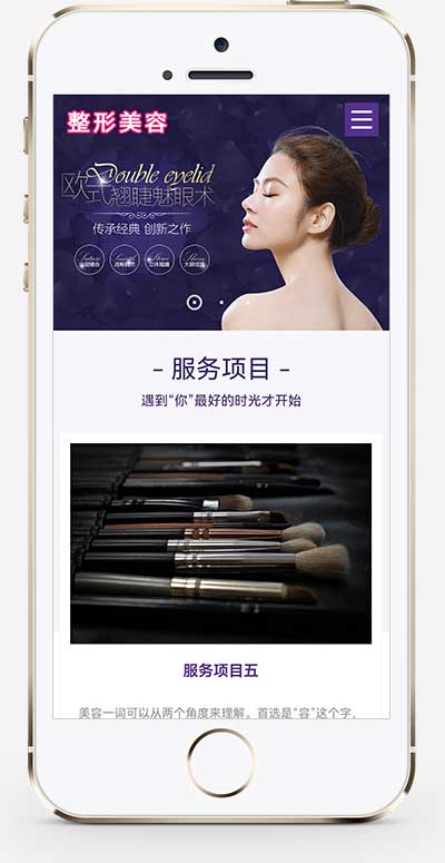 图片[2]WordPress主题模板_淘源码资源网_建站教程(自适应手机端)pbootcms响应式医疗机构企业网站源码 紫色美容整形医院网站模板WordPress主题模板_淘源码资源网_建站教程WordPress主题模板_zibll子比主题官网_淘源码资源网