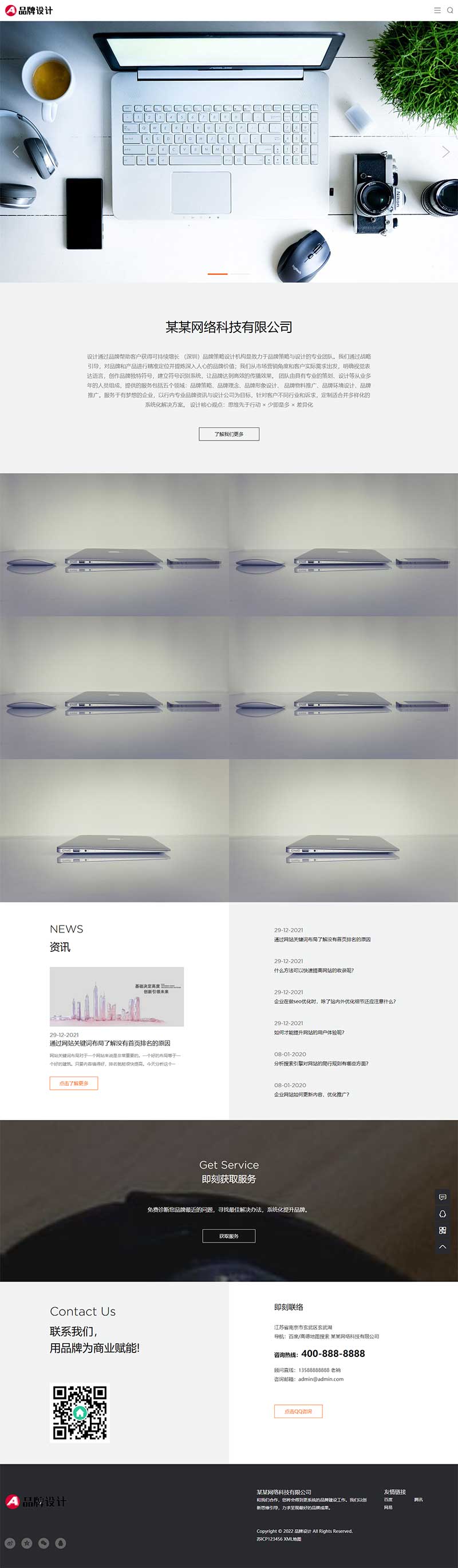 图片[1]WordPress主题模板_淘源码资源网_建站教程(自适应手机端)品牌策划设计类网站源码 高端设计公司网站pbootcms模板WordPress主题模板_淘源码资源网_建站教程WordPress主题模板_zibll子比主题官网_淘源码资源网