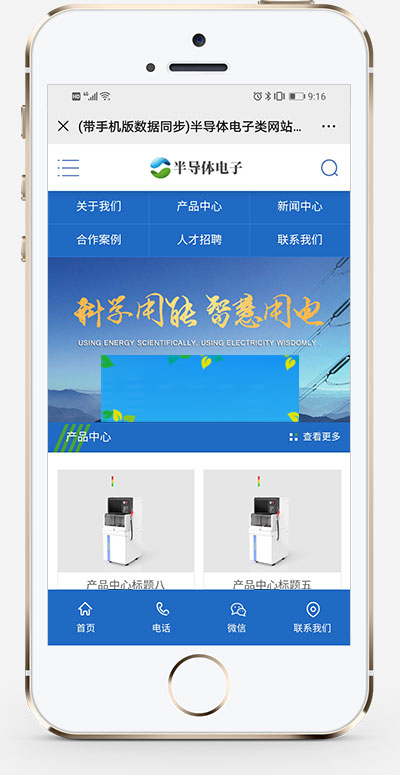 图片[2]WordPress主题模板_淘源码资源网_建站教程(PC+WAP)蓝色电子科技产品网站源码 半导体电子设备网站pbootcms模板WordPress主题模板_淘源码资源网_建站教程WordPress主题模板_zibll子比主题官网_淘源码资源网