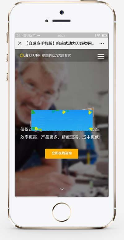 图片[2]WordPress主题模板_淘源码资源网_建站教程(自适应手机端)响应式五金机械设备类网站源码 动力刀座pbootcms网站模板WordPress主题模板_淘源码资源网_建站教程WordPress主题模板_zibll子比主题官网_淘源码资源网