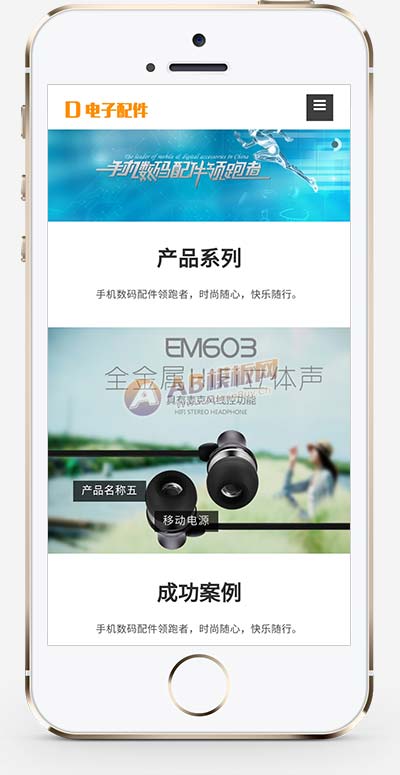 图片[2]WordPress主题模板_淘源码资源网_建站教程(自适应手机端)响应式HTML5电子数码产品配件网站源码 电脑手机配件网站pbootcms模板WordPress主题模板_淘源码资源网_建站教程WordPress主题模板_zibll子比主题官网_淘源码资源网