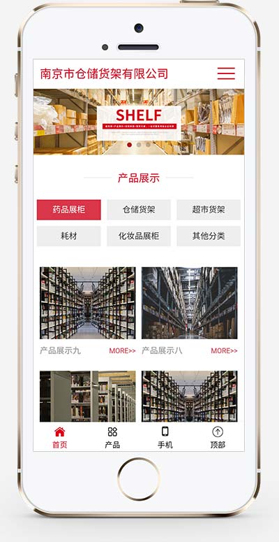 图片[2]WordPress主题模板_淘源码资源网_建站教程(自适应手机端)响应式仓储货架仓库货架网站源码 超市货架展架类网站pbootcms模板WordPress主题模板_淘源码资源网_建站教程WordPress主题模板_zibll子比主题官网_淘源码资源网