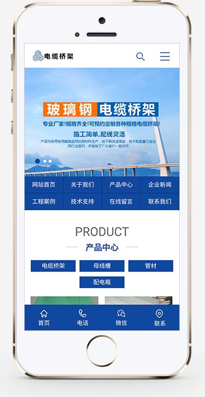 图片[2]WordPress主题模板_淘源码资源网_建站教程(PC+WAP)蓝色电缆钢结构五金机械网站源码 电缆桥架类网站PbootCMS模板WordPress主题模板_淘源码资源网_建站教程WordPress主题模板_zibll子比主题官网_淘源码资源网