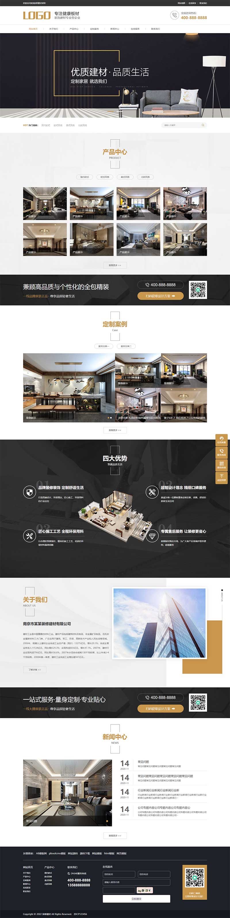 图片[1]WordPress主题模板_淘源码资源网_建站教程(PC+WAP)浅黄色营销型家装网站源码 家居装饰建材网站pbootcms模板WordPress主题模板_淘源码资源网_建站教程WordPress主题模板_zibll子比主题官网_淘源码资源网