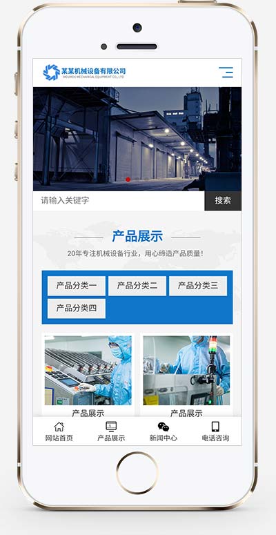 图片[2]WordPress主题模板_淘源码资源网_建站教程(自适应手机端)HTML5响应式蓝色营销型机械设备网站源码 磁电设备网站pbootcms模板WordPress主题模板_淘源码资源网_建站教程WordPress主题模板_zibll子比主题官网_淘源码资源网