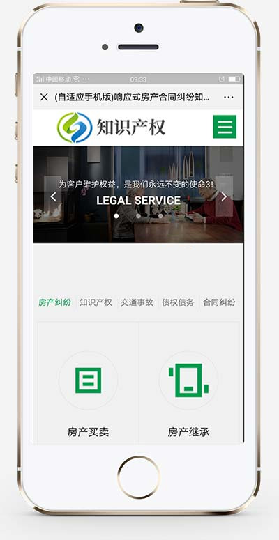 图片[2]WordPress主题模板_淘源码资源网_建站教程(自适应手机端)响应式企业管理类网站源码 房产合同知识产权网站pbootcms模板WordPress主题模板_淘源码资源网_建站教程WordPress主题模板_zibll子比主题官网_淘源码资源网
