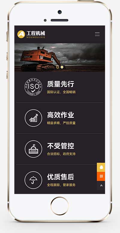 图片[2]WordPress主题模板_淘源码资源网_建站教程(自适应手机端)黄色响应式HTML5挖掘机网站源码 工程机械设备pbootcms网站模板WordPress主题模板_淘源码资源网_建站教程WordPress主题模板_zibll子比主题官网_淘源码资源网