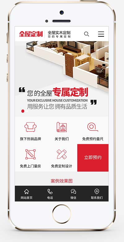 图片[2]WordPress主题模板_淘源码资源网_建站教程(PC+WAP)红色家装设计定制网站源码 智能家居家具建材pbootcms网站模板WordPress主题模板_淘源码资源网_建站教程WordPress主题模板_zibll子比主题官网_淘源码资源网
