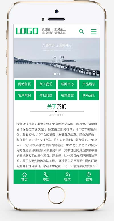 图片[2]WordPress主题模板_淘源码资源网_建站教程(PC+WAP)建筑通用行业网站源码 pbootcms绿色环保通用企业网站模板WordPress主题模板_淘源码资源网_建站教程WordPress主题模板_zibll子比主题官网_淘源码资源网