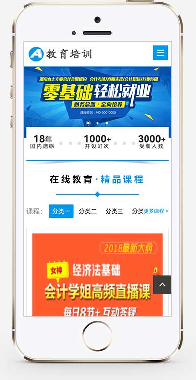 图片[2]WordPress主题模板_淘源码资源网_建站教程(自适应手机端)响应式教育培训机构网站源码 在线教育培训类网站pbootcms模板WordPress主题模板_淘源码资源网_建站教程WordPress主题模板_zibll子比主题官网_淘源码资源网