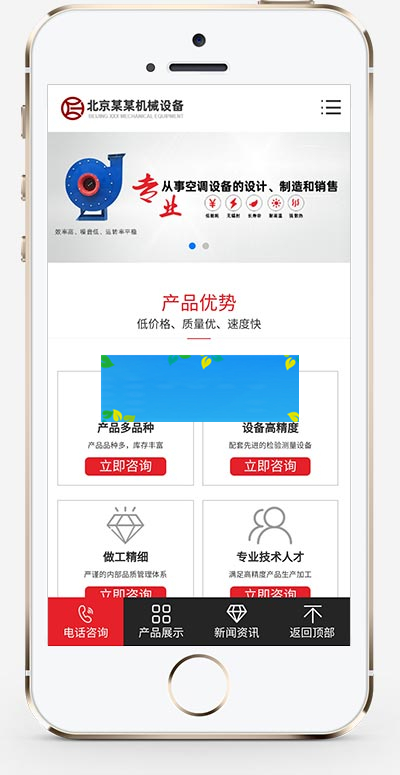 图片[2]WordPress主题模板_淘源码资源网_建站教程(PC+WAP)红色机械设备网站源码 营销型压缩机离心风机网站pbootcms模板WordPress主题模板_淘源码资源网_建站教程WordPress主题模板_zibll子比主题官网_淘源码资源网