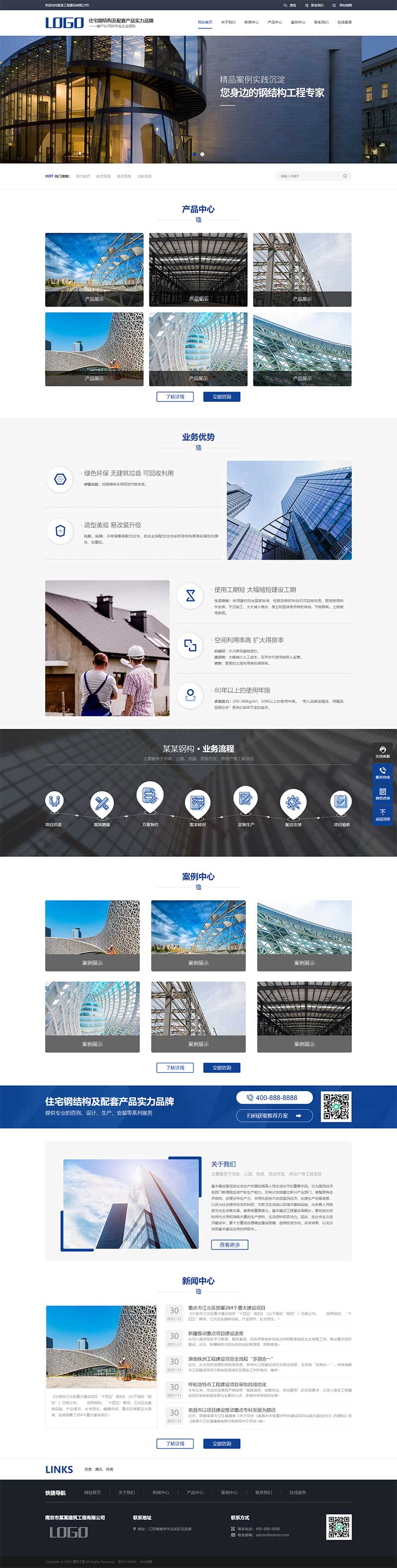 图片[1]WordPress主题模板_淘源码资源网_建站教程(PC+WAP)蓝色营销型工程建筑基建网站源码 钢结构机械五金网站pbootcms模板WordPress主题模板_淘源码资源网_建站教程WordPress主题模板_zibll子比主题官网_淘源码资源网