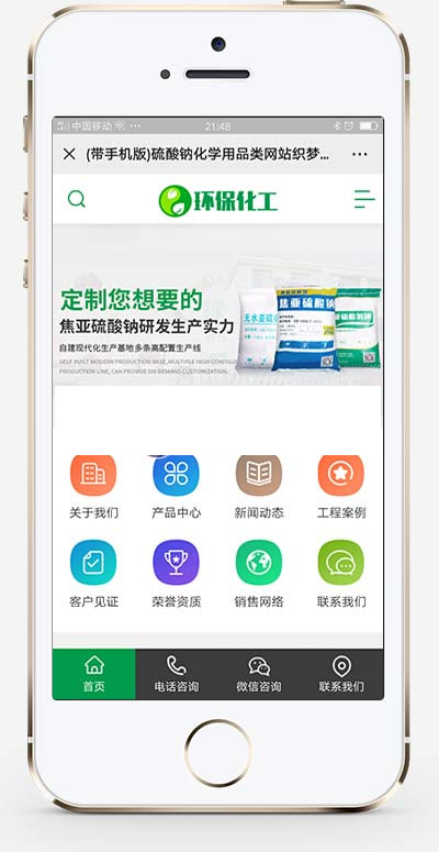 图片[2]WordPress主题模板_淘源码资源网_建站教程(PC+WAP)绿色营销型化工环保能源网站源码 化工材料企业网站pbootcms模板WordPress主题模板_淘源码资源网_建站教程WordPress主题模板_zibll子比主题官网_淘源码资源网