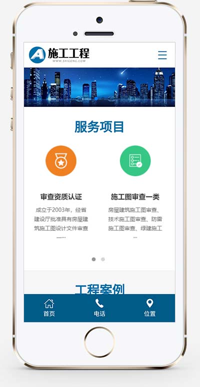 图片[2]WordPress主题模板_淘源码资源网_建站教程(自适应手机端)蓝色基建施工通用集团公司网站源码 工程建筑网站pbootcms模板WordPress主题模板_淘源码资源网_建站教程WordPress主题模板_zibll子比主题官网_淘源码资源网