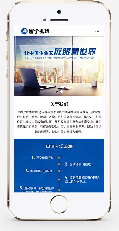 图片[2]WordPress主题模板_淘源码资源网_建站教程(PC+WAP)教育培训出国留学机构网站源码 教育咨询服务类网站pbootcms模板WordPress主题模板_淘源码资源网_建站教程WordPress主题模板_zibll子比主题官网_淘源码资源网