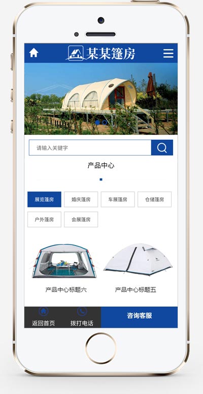 图片[2]WordPress主题模板_淘源码资源网_建站教程(PC+WAP)中英文双语户外帐篷装备行业通用网站源码 户外用品pbootcms网站模板WordPress主题模板_淘源码资源网_建站教程WordPress主题模板_zibll子比主题官网_淘源码资源网