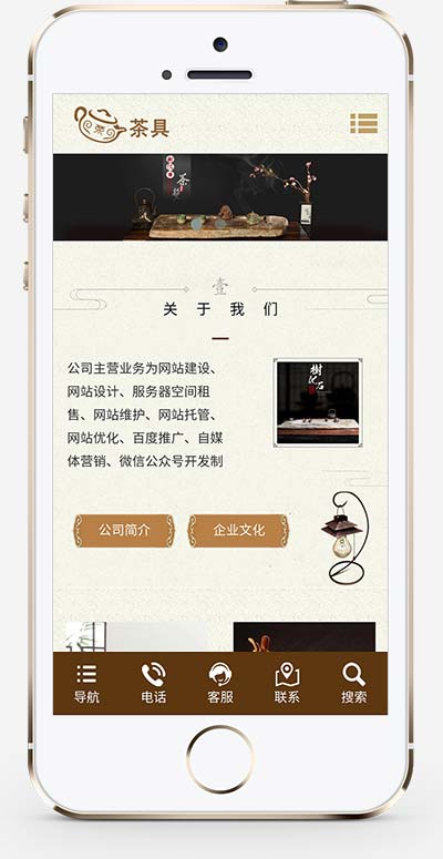 图片[2]WordPress主题模板_淘源码资源网_建站教程(自适应手机端)响应式棕色复古茶具网站源码 茶叶茶道pbootcms网站模板WordPress主题模板_淘源码资源网_建站教程WordPress主题模板_zibll子比主题官网_淘源码资源网