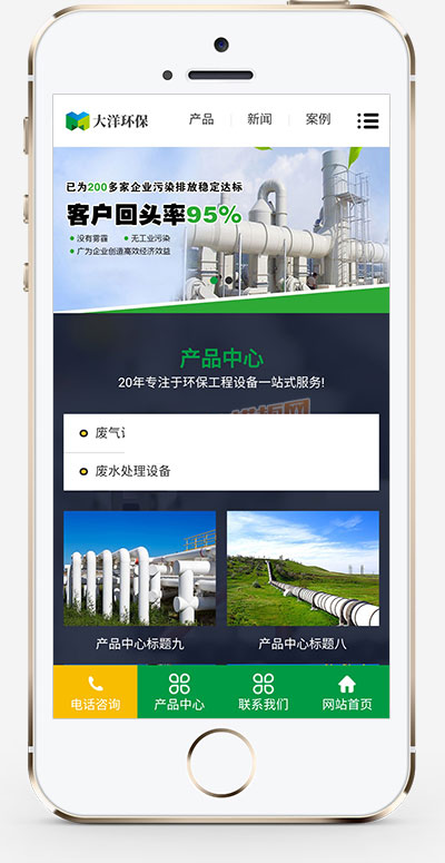 图片[2]WordPress主题模板_淘源码资源网_建站教程(PC+WAP)绿色环保企业网站源码 环保设备pbootcms企业网站模板WordPress主题模板_淘源码资源网_建站教程WordPress主题模板_zibll子比主题官网_淘源码资源网