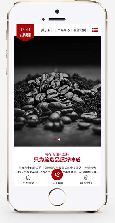 图片[2]WordPress主题模板_淘源码资源网_建站教程(PC+WAP)营销型餐饮美食网站源码 pbootcms高端火锅底料食品调料网站模板WordPress主题模板_淘源码资源网_建站教程WordPress主题模板_zibll子比主题官网_淘源码资源网