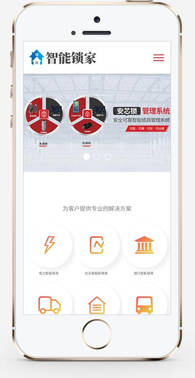 图片[2]WordPress主题模板_淘源码资源网_建站教程(自适应手机端)智能防盗安全锁网站源码 安全锁锁芯锁具网站pbootcms模板WordPress主题模板_淘源码资源网_建站教程WordPress主题模板_zibll子比主题官网_淘源码资源网