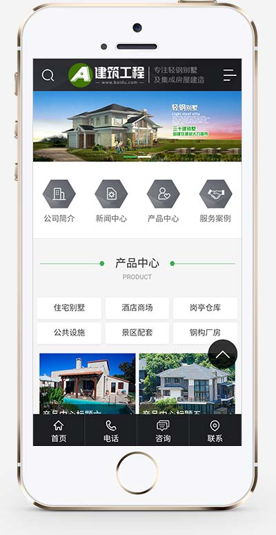 图片[2]WordPress主题模板_淘源码资源网_建站教程(PC+WAP)房地产建材行业网站源码 房屋建造建筑工程pbootcms网站模板WordPress主题模板_淘源码资源网_建站教程WordPress主题模板_zibll子比主题官网_淘源码资源网