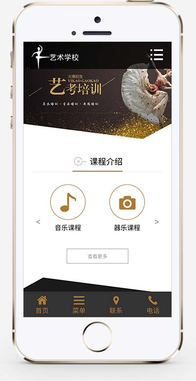 图片[2]WordPress主题模板_淘源码资源网_建站教程(自适应手机端)响应式html5艺术培训机构网站源码 艺考培训学校类网站pbootcms模板WordPress主题模板_淘源码资源网_建站教程WordPress主题模板_zibll子比主题官网_淘源码资源网