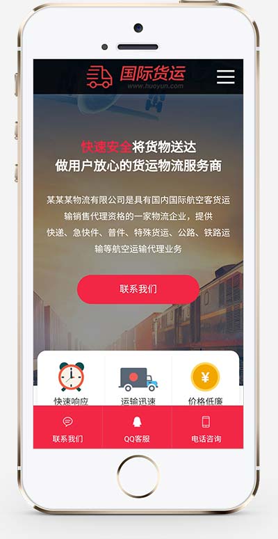 图片[2]WordPress主题模板_淘源码资源网_建站教程(自适应手机端)html响应式快递货运网站源码 快递物流公司pbootcms网站模板WordPress主题模板_淘源码资源网_建站教程WordPress主题模板_zibll子比主题官网_淘源码资源网