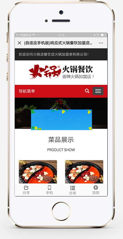图片[2]WordPress主题模板_淘源码资源网_建站教程(自适应手机端)餐饮火锅加盟网站源码 餐饮小吃火锅店网站pbootcms模板WordPress主题模板_淘源码资源网_建站教程WordPress主题模板_zibll子比主题官网_淘源码资源网