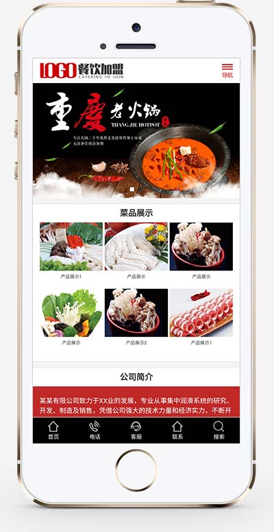 图片[2]WordPress主题模板_淘源码资源网_建站教程(PC+WAP)红色餐饮美食网站源码 火锅加盟网站pbootcms模板WordPress主题模板_淘源码资源网_建站教程WordPress主题模板_zibll子比主题官网_淘源码资源网