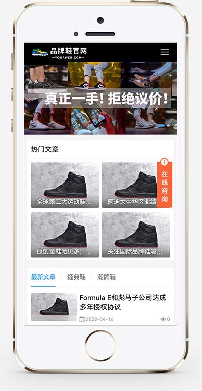 图片[2]WordPress主题模板_淘源码资源网_建站教程(自适应手机端)响应式鞋类运营批发网站源码 黑色大气品牌鞋子货源资讯网站pbootcms模板 鞋类运营批发网站源码WordPress主题模板_淘源码资源网_建站教程WordPress主题模板_zibll子比主题官网_淘源码资源网