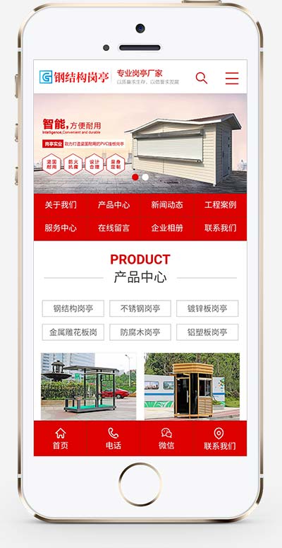 图片[2]WordPress主题模板_淘源码资源网_建站教程(PC+WAP)红色户外岗亭网站源码 钢结构岗亭营销型pbootcms网站模板WordPress主题模板_淘源码资源网_建站教程WordPress主题模板_zibll子比主题官网_淘源码资源网