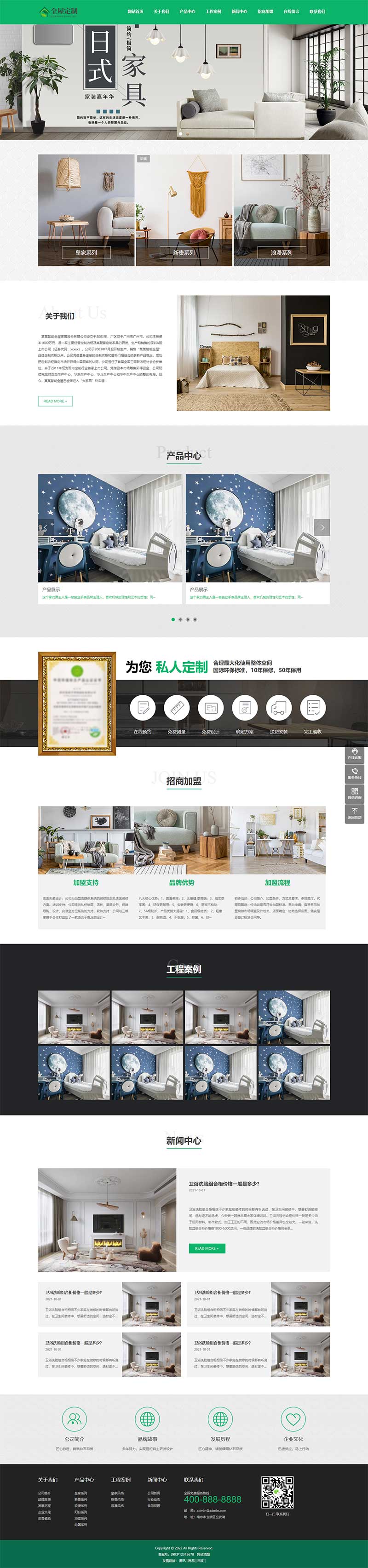 图片[1]WordPress主题模板_淘源码资源网_建站教程(自适应手机端)响应式绿色装修公司网站源码 全屋装修定制家居类网站pbootcms模板WordPress主题模板_淘源码资源网_建站教程WordPress主题模板_zibll子比主题官网_淘源码资源网