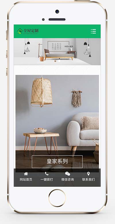 图片[2]WordPress主题模板_淘源码资源网_建站教程(自适应手机端)响应式绿色装修公司网站源码 全屋装修定制家居类网站pbootcms模板WordPress主题模板_淘源码资源网_建站教程WordPress主题模板_zibll子比主题官网_淘源码资源网