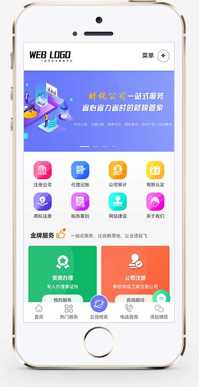 图片[2]WordPress主题模板_淘源码资源网_建站教程(PC+WAP)财务会计类网站源码 企业记账报税公司注册商务服务网站pbootcms模板WordPress主题模板_淘源码资源网_建站教程WordPress主题模板_zibll子比主题官网_淘源码资源网