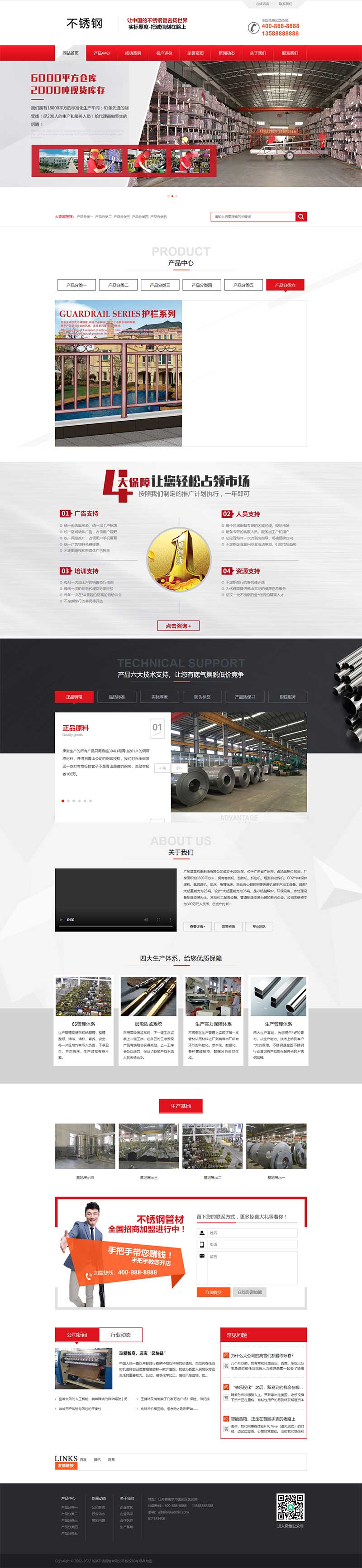 图片[1]WordPress主题模板_淘源码资源网_建站教程(PC+WAP)红色营销型钢材钢管类网站源码 钢材不秀钢网站pbootcms模板WordPress主题模板_淘源码资源网_建站教程WordPress主题模板_zibll子比主题官网_淘源码资源网