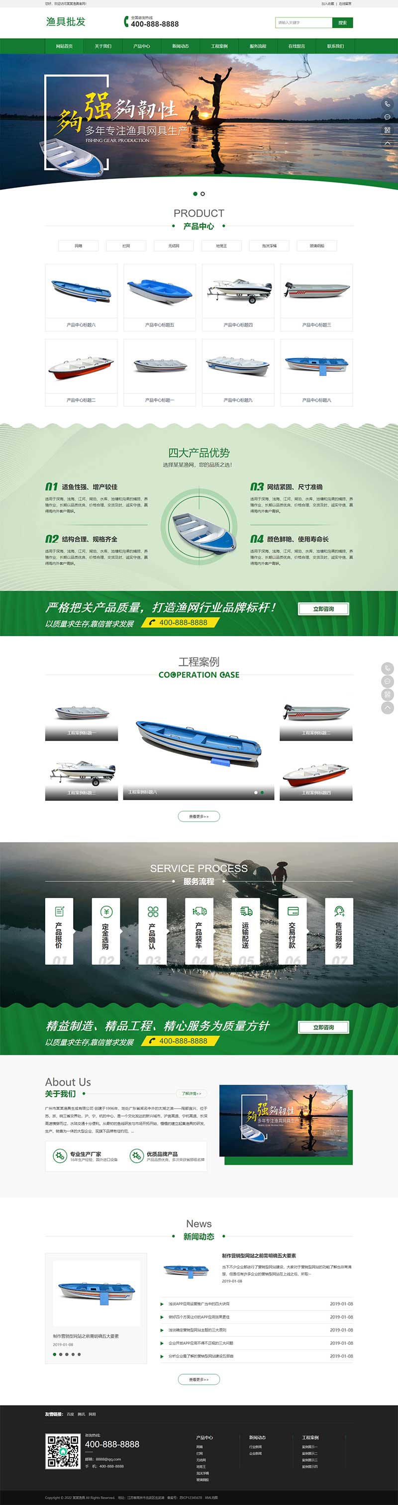 图片[1]WordPress主题模板_淘源码资源网_建站教程(PC+WAP)渔具产品网站源码 渔具批发农林牧渔类网站pbootcms模板WordPress主题模板_淘源码资源网_建站教程WordPress主题模板_zibll子比主题官网_淘源码资源网