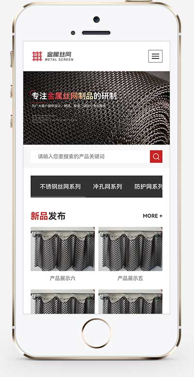 图片[2]WordPress主题模板_淘源码资源网_建站教程(自适应手机端)黑色风格金属制造类企业网站源码 金属制品金属网滤网筛网pbootcms网站模板WordPress主题模板_淘源码资源网_建站教程WordPress主题模板_zibll子比主题官网_淘源码资源网
