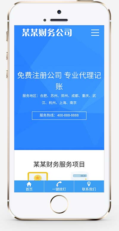 图片[2]WordPress主题模板_淘源码资源网_建站教程(自适应手机端)财务代理记账网站源码 工商注册类网站pbootcms模板WordPress主题模板_淘源码资源网_建站教程WordPress主题模板_zibll子比主题官网_淘源码资源网