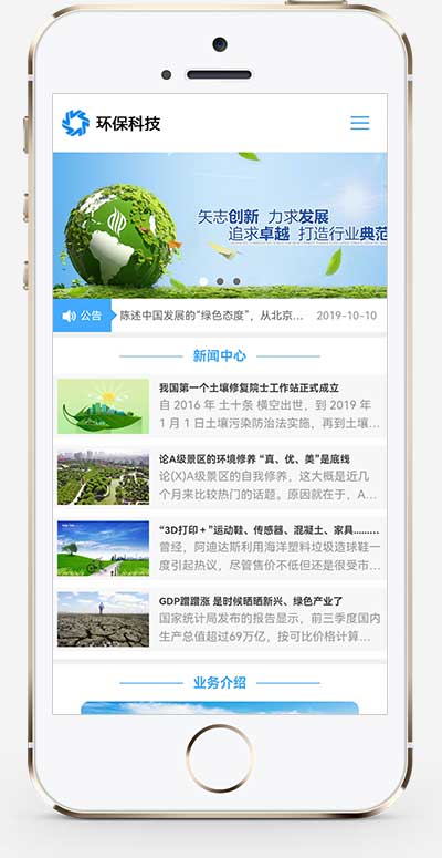图片[2]WordPress主题模板_淘源码资源网_建站教程(自适应手机端)HTML5响应式蓝色集团通用网站源码 蓝色宽屏简洁环保科技能源pbootcms企业网站模板WordPress主题模板_淘源码资源网_建站教程WordPress主题模板_zibll子比主题官网_淘源码资源网